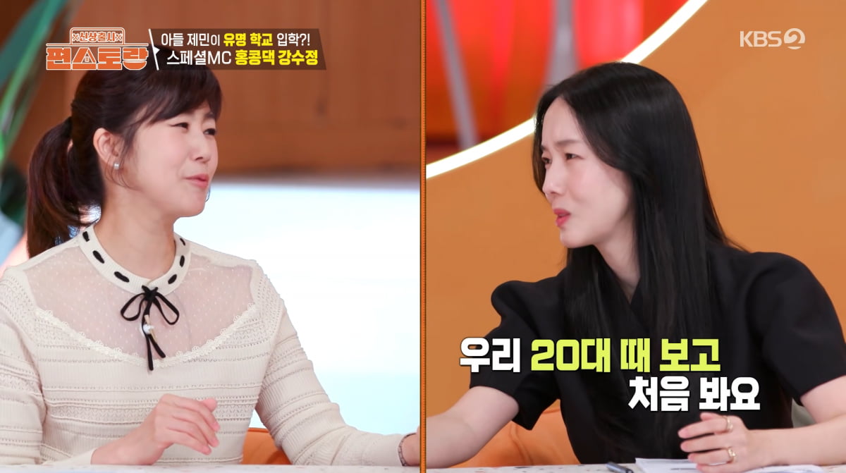 사진=KBS2 '신상 출시 편스토랑'