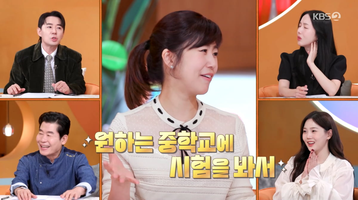 사진=KBS2 '신상 출시 편스토랑'