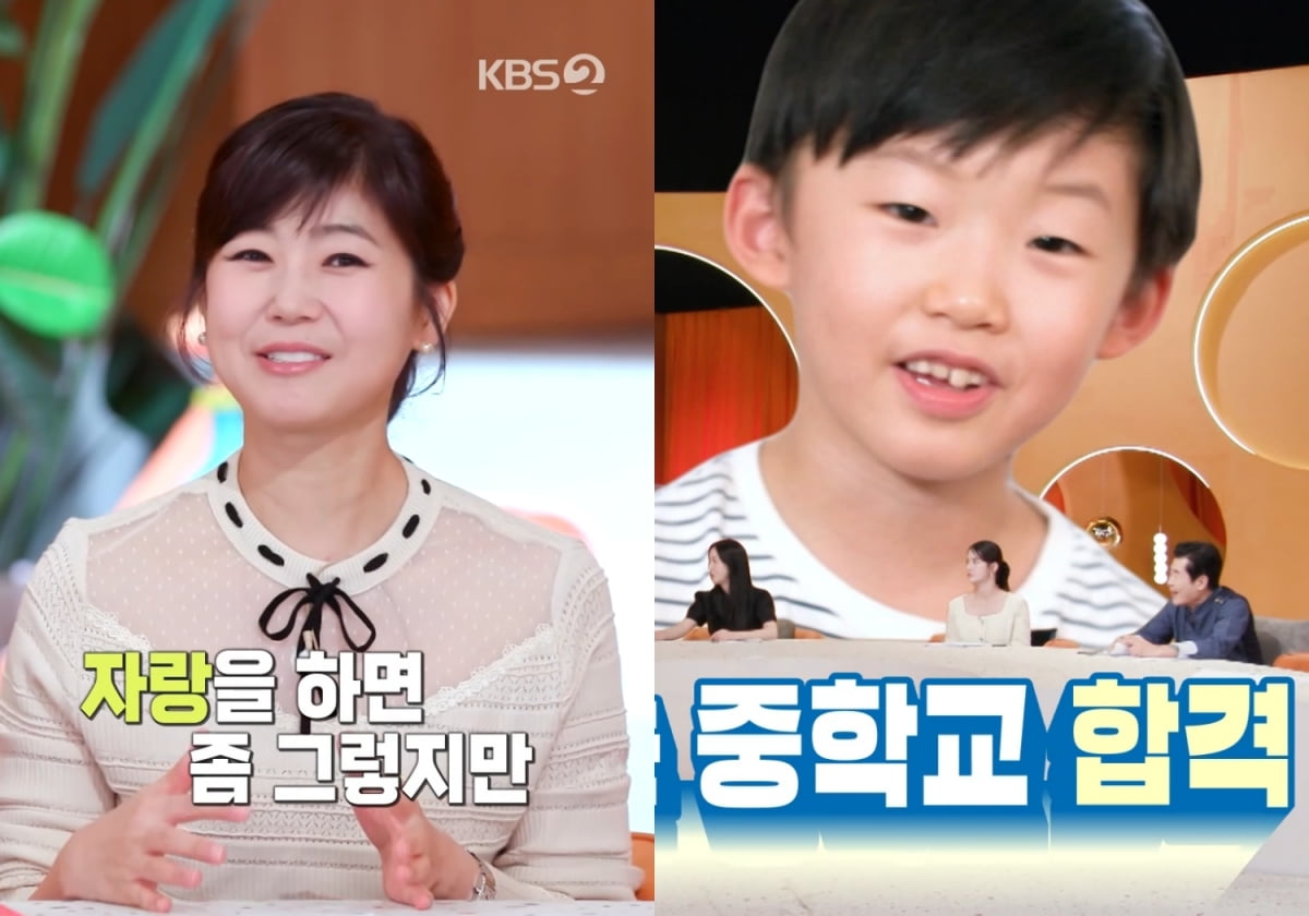 사진=KBS2 '신상 출시 편스토랑'