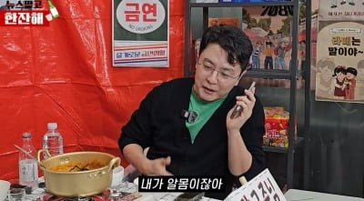 '박지윤과 이혼' 최동석, "알몸으로 쓰러졌다…119 못 불러"