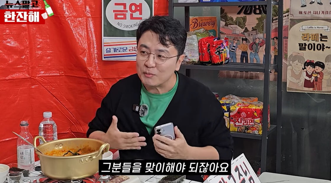 사진 = 유튜브 채널 '김현욱의 뉴스말고 한잔해'