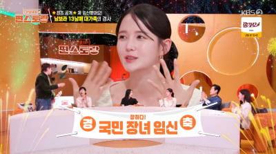 남보라, 결혼 7개월만 임신…"손도 못 잡던 모솔 남편, 내가 이끌었다"('편스토랑')