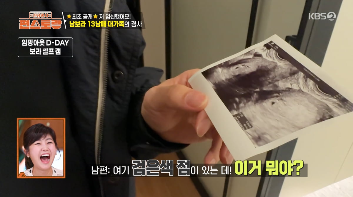 사진=KBS2 '신상 출시 편스토랑'