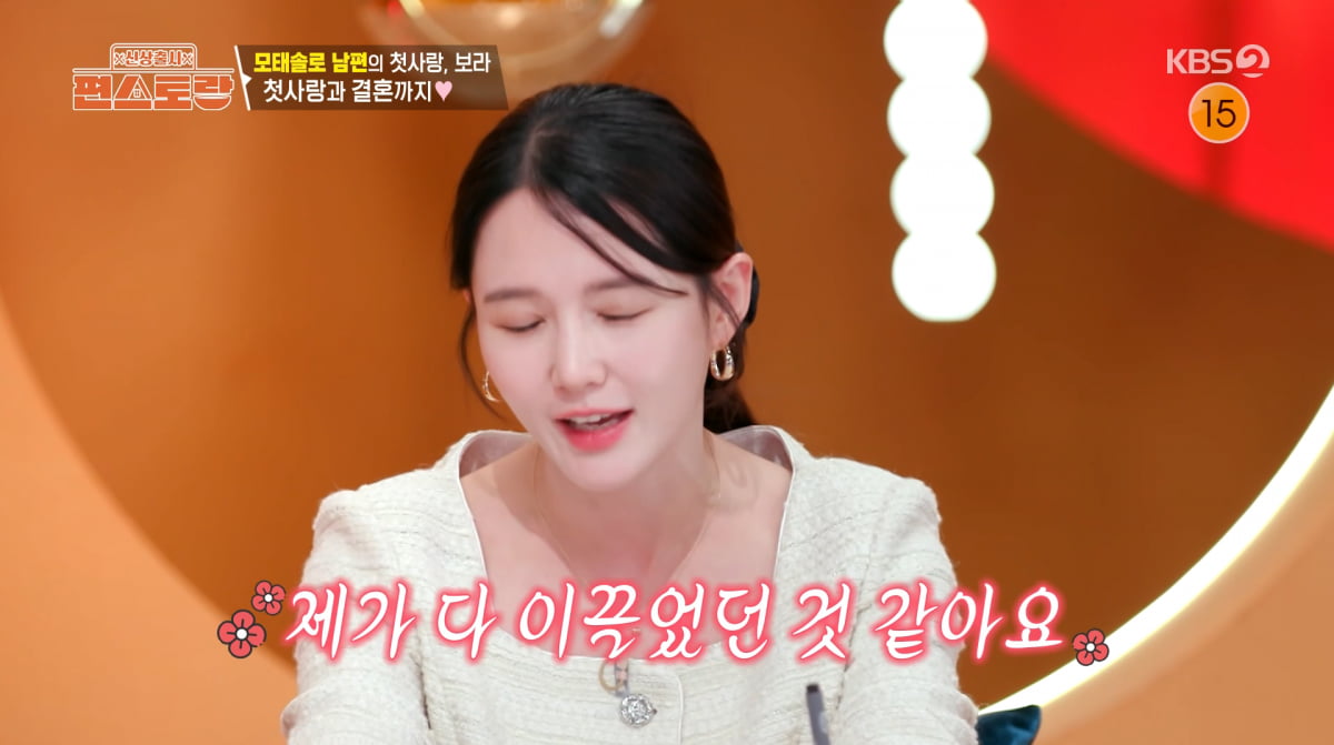 사진=KBS2 '신상 출시 편스토랑'