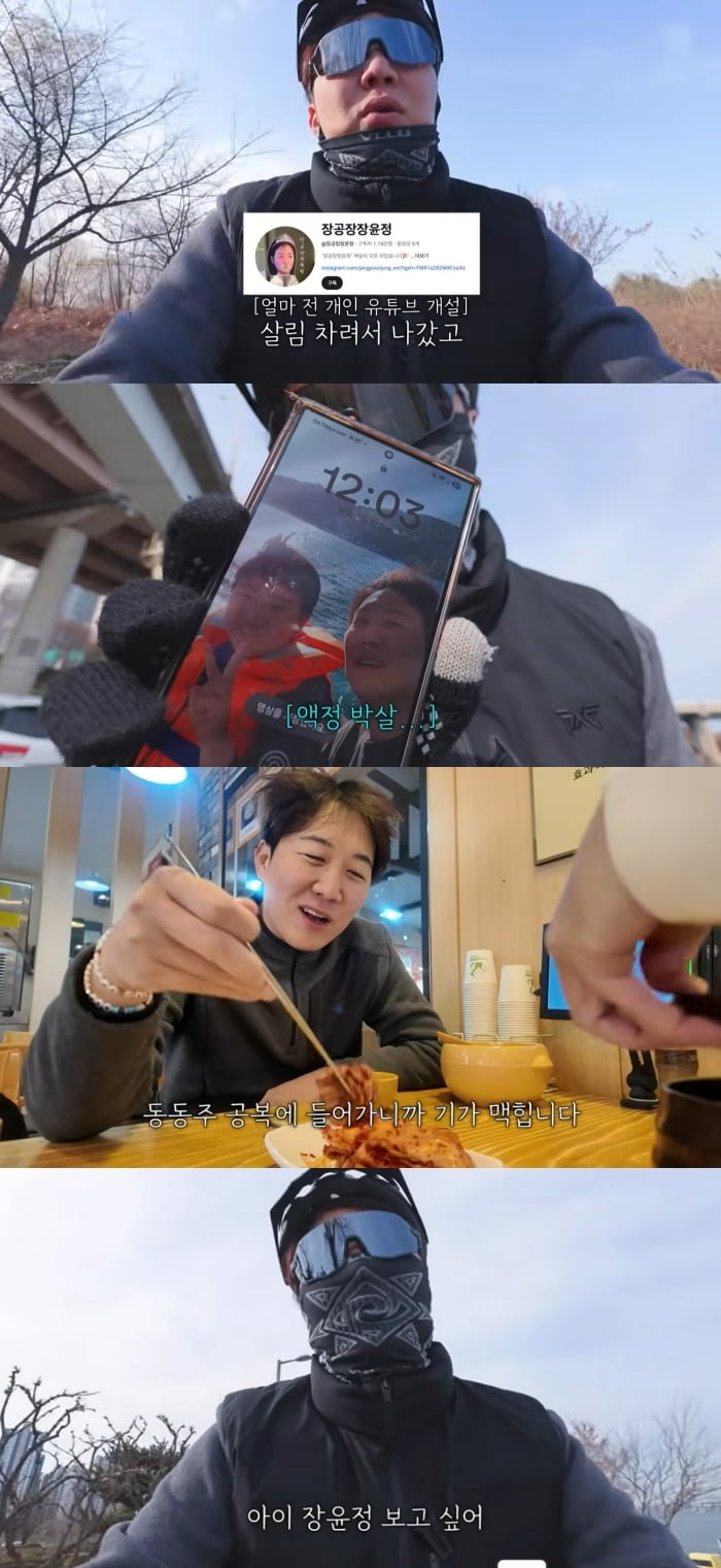 사진 = 유튜브 채널 '도장TV'