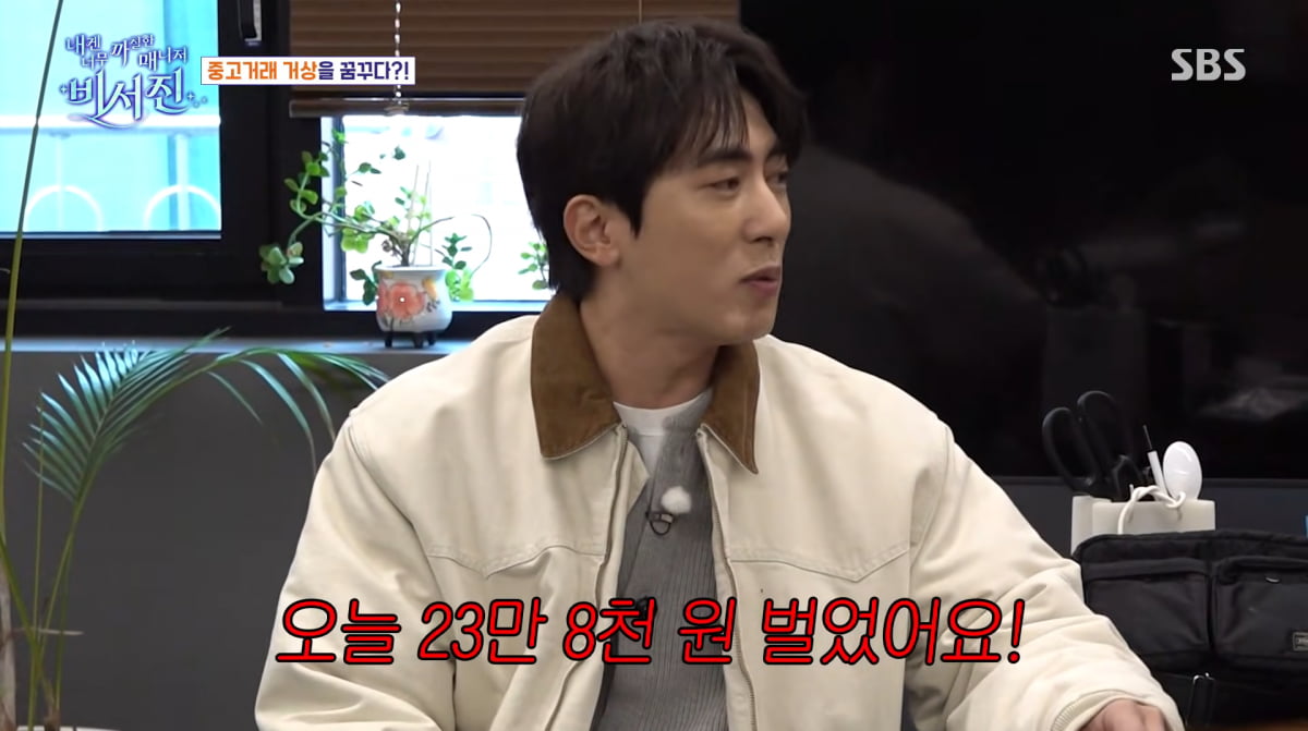 사진=SBS '비서진'