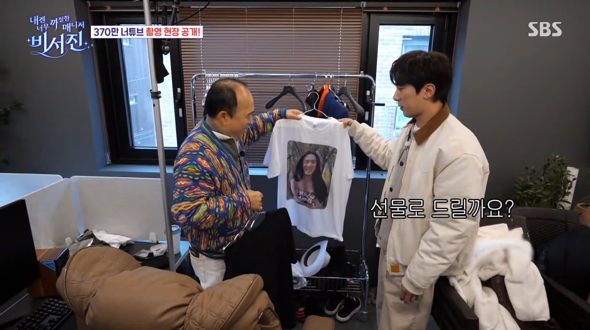 사진=SBS '비서진'