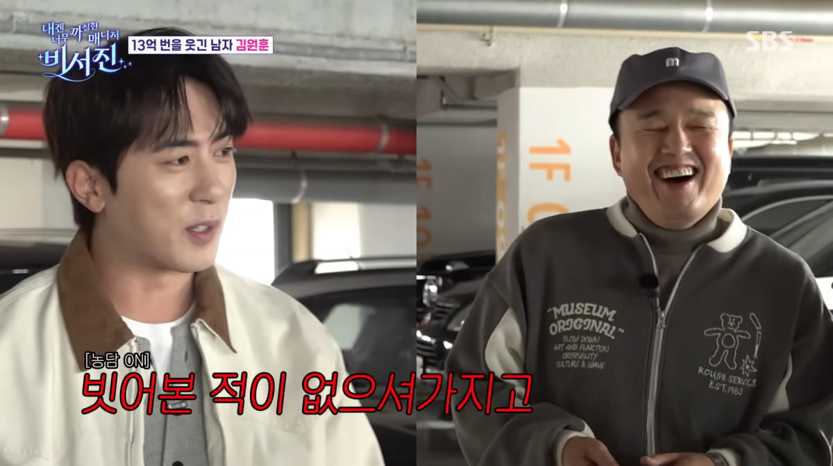 사진=SBS '비서진'