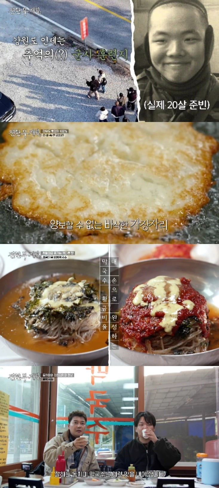 사진=MBN·채널S·SK브로드밴드