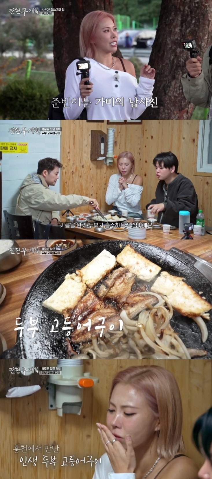 사진=MBN·채널S·SK브로드밴드