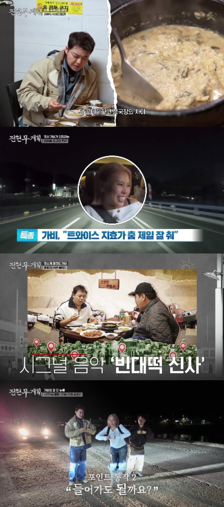 사진=MBN·채널S·SK브로드밴드