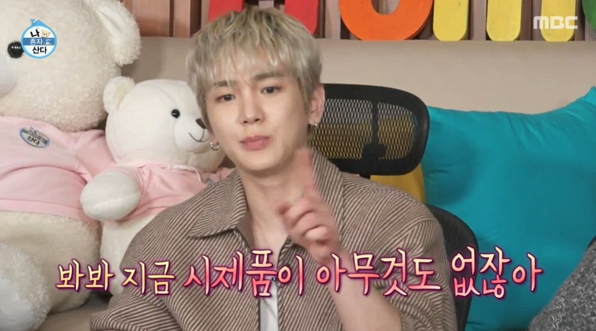 사진=MBC