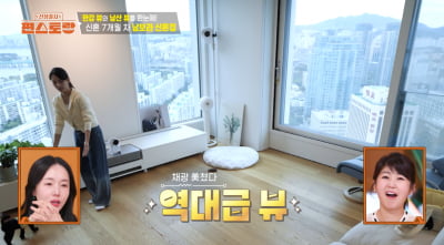 '사업가♥' 남보라, 역대급 한강 시티뷰서 만끽하는 신혼 일상…"임신 5주 차" ("편스토랑')[종합]