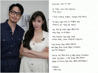 [전문] "♥변요한, 내게 안정을 주는 사람"…소속사 없는 티파니, 직접 자필 편지 공개 [TEN이슈]