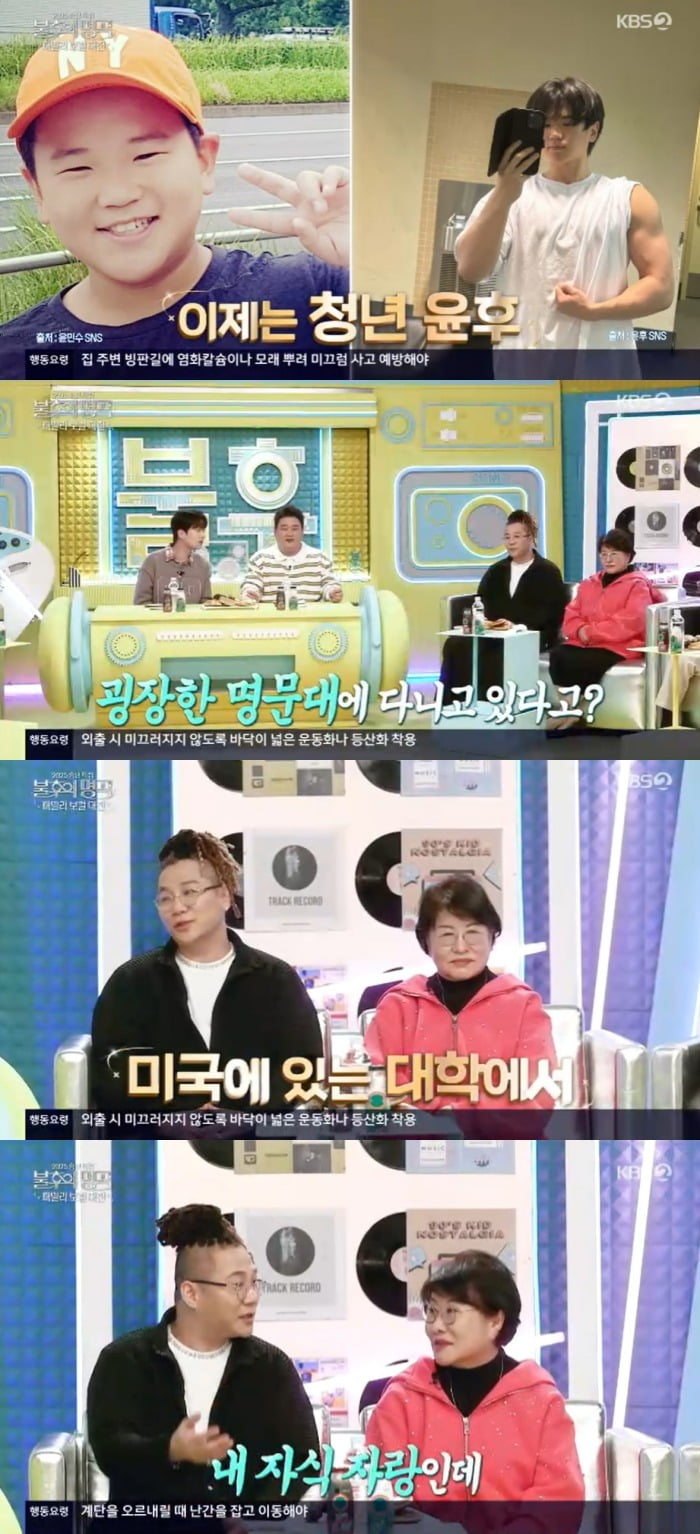 사진 = KBS2 '불후의 명곡'