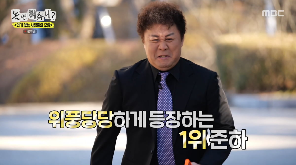 사진=MBC '놀면 뭐하니'