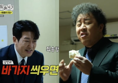 정준하, '바가지 논란' 허성태 공개 저격…"처음부터 거만 떨더니"('놀뭐')