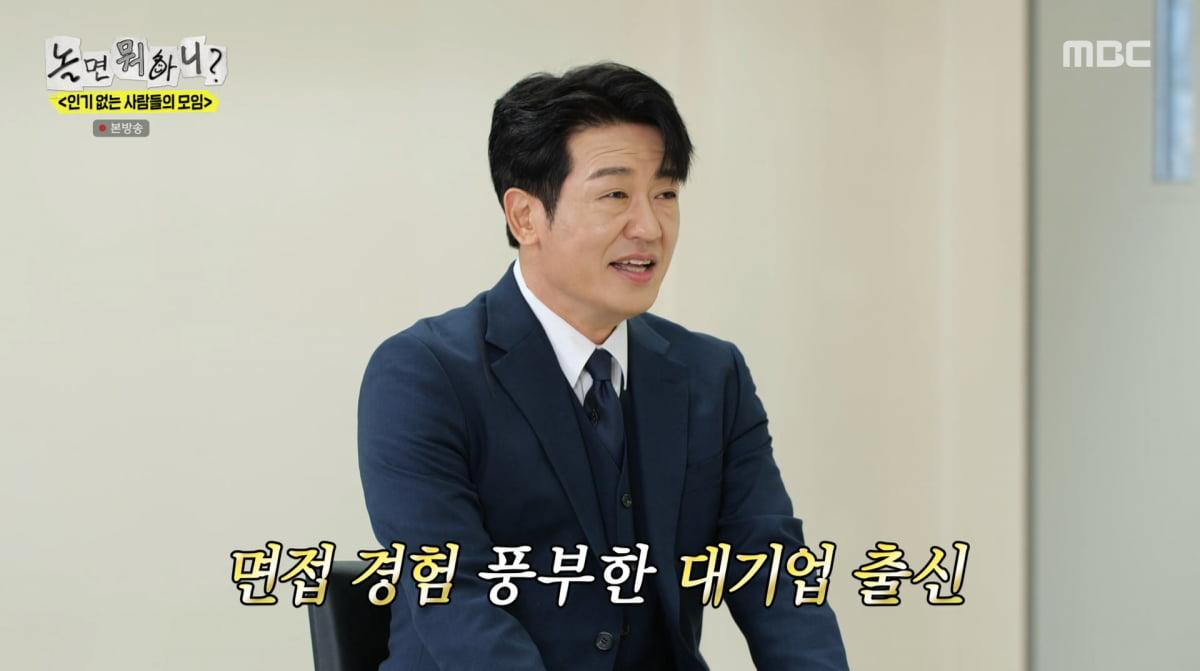 사진=MBC '놀면 뭐하니'