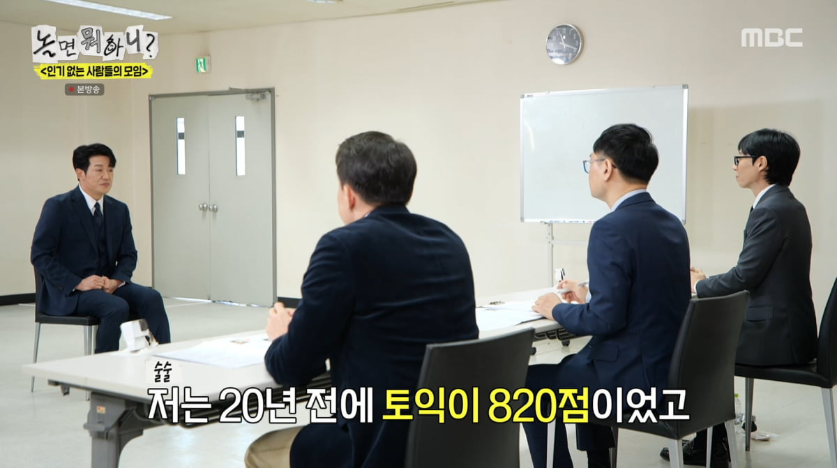 사진=MBC '놀면 뭐하니'