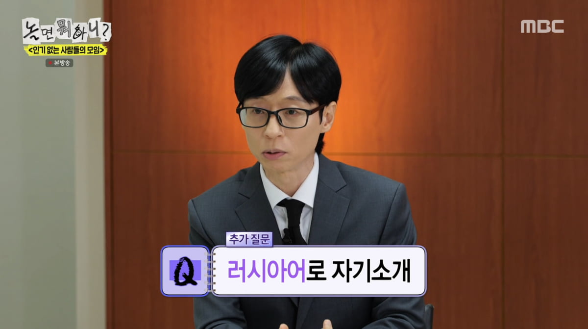 사진=MBC '놀면 뭐하니'