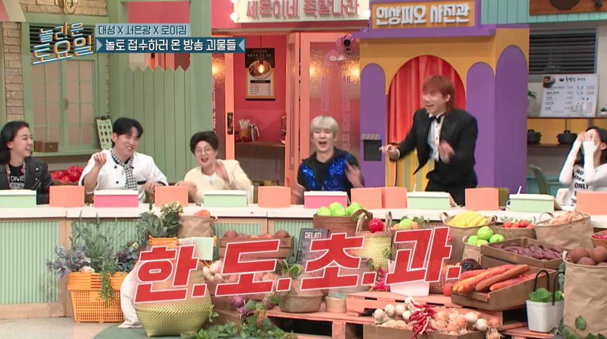 사진=tvN '놀라운 토요일'