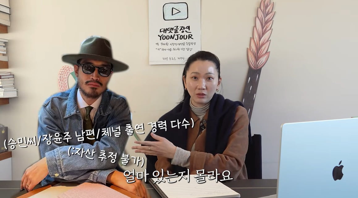 사진 = 유튜브 채널 '윤쥬르 장윤주'
