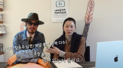 장윤주, ♥남편 재산·돈 관리 따로…"비빌 언덕 없어, 헤쳐나가"