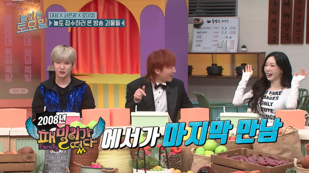 사진=tvN '놀라운 토요일'