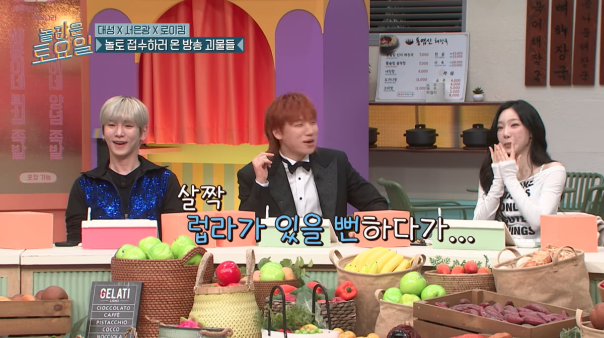 사진=tvN '놀라운 토요일'