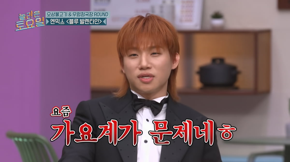 사진=tvN '놀라운 토요일'