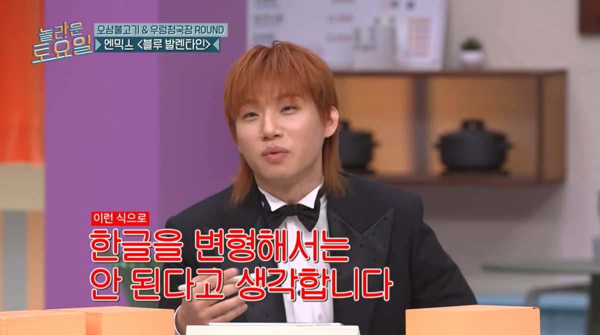 사진=tvN '놀라운 토요일'