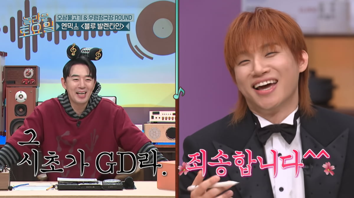 사진=tvN '놀라운 토요일'