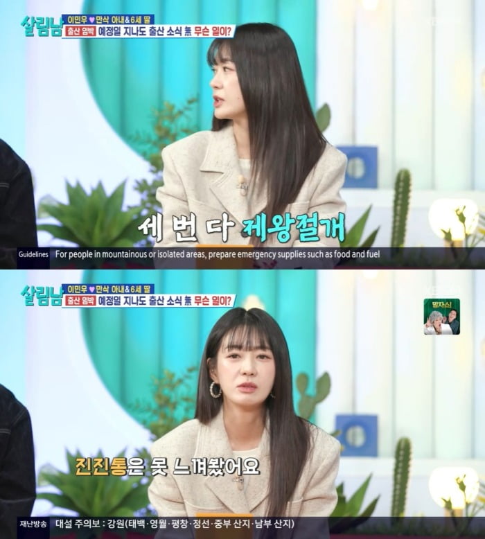 사진 = KBS2TV '살림하는 남자들 시즌2'