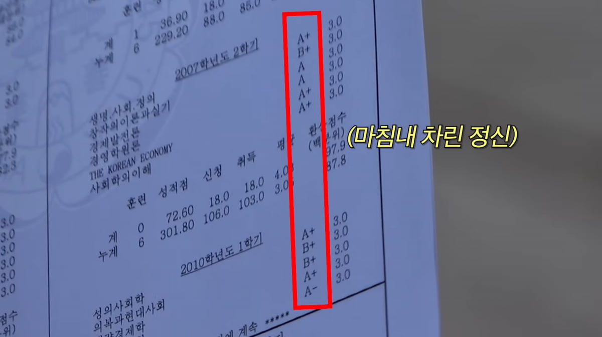 사진=이현이 유튜브