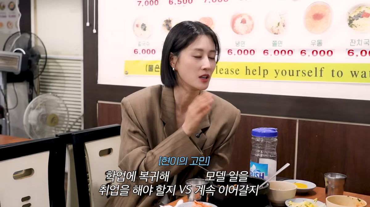 사진=이현이 유튜브