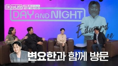 "내 바에서 노래 불러" 조째즈, '티파니♥' 변요한·에드워드리와 특별한 인연 ('데이앤나잇')