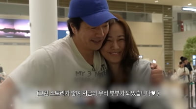 손태영, ♥권상우와 떨어져 살더니 소문났다…"사랑이 눈에 보여"('Mrs.뉴저지')