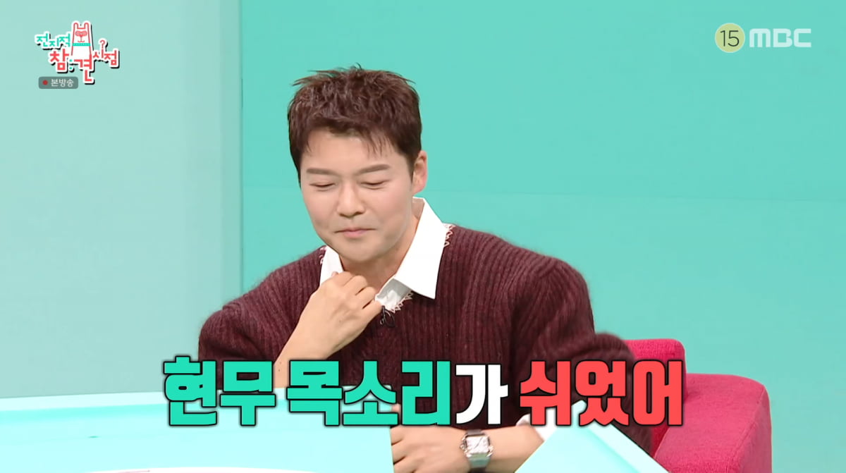 사진=MBC '전지적 참견 시점'