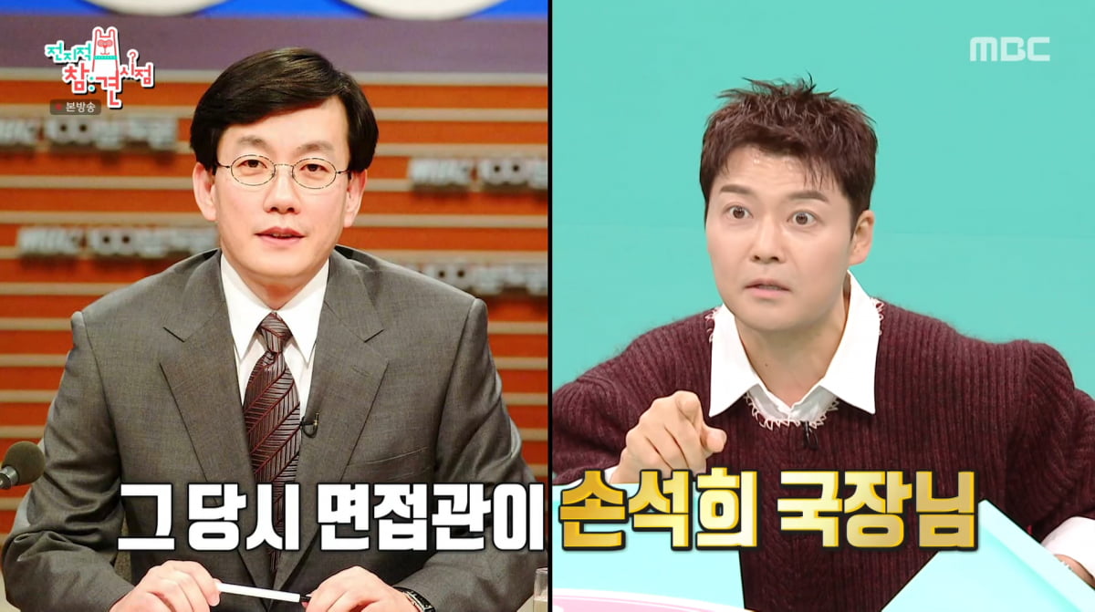 사진=MBC '전지적 참견 시점'