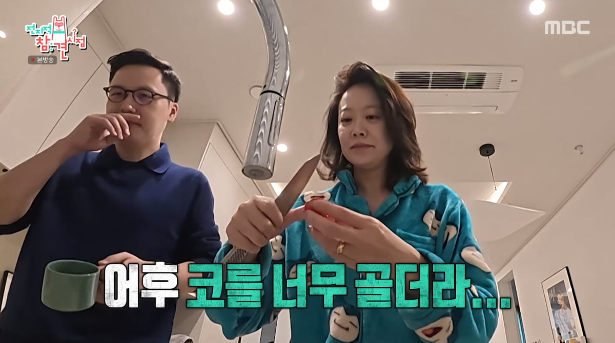 사진=MBC '전지적 참견 시점'