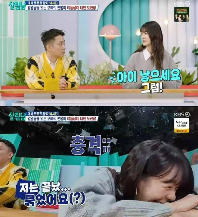 '47세 재혼' 은지원, 정관 수술 거짓말이었다…딸 원한다더니 "안 묶었어" ('살림남')[종합]