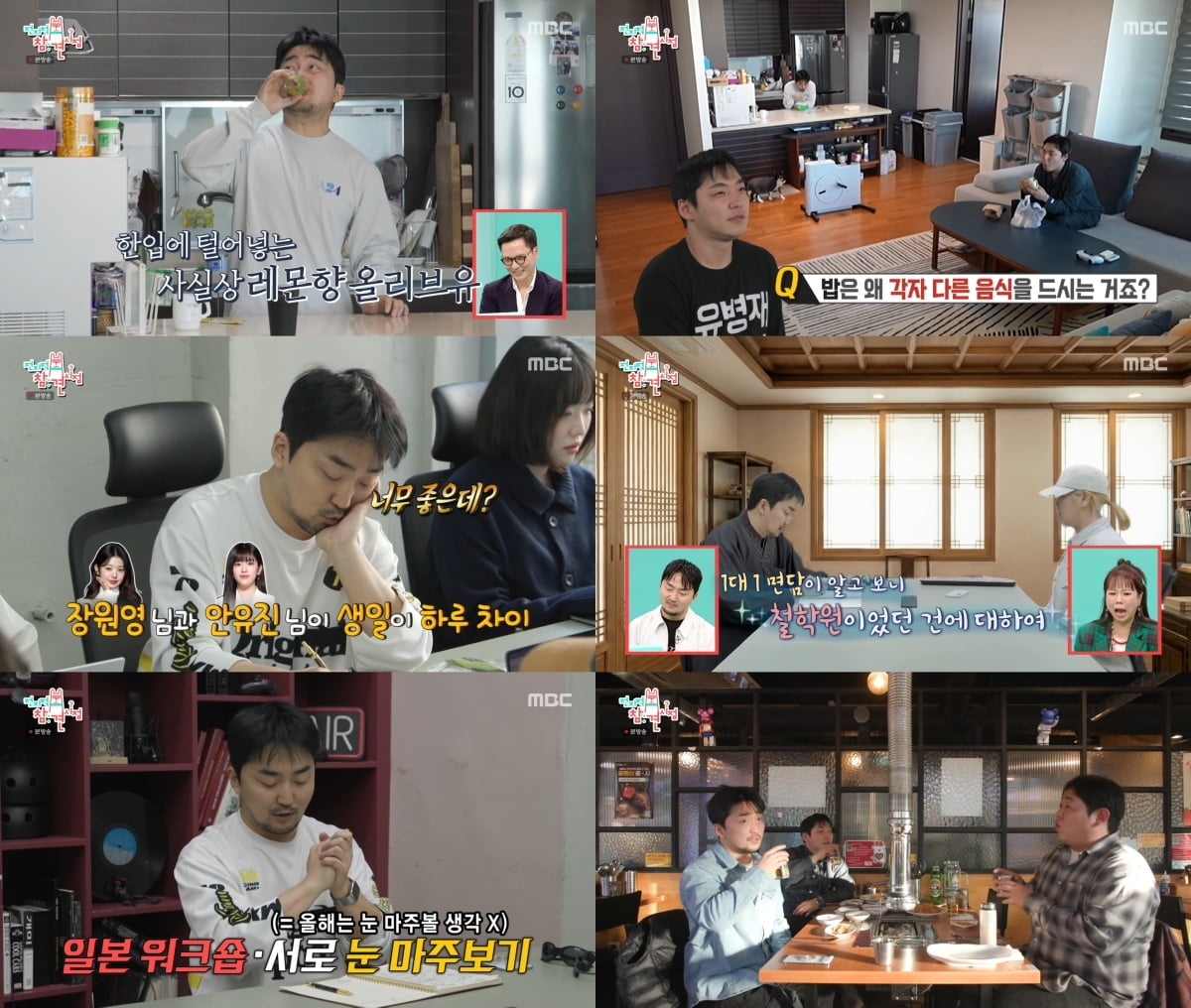 '안유정♥' 유병재, 공개 열애 1년 만에 기쁜 소식 전했다…"매출 100억 CEO 달성" ('전참시')[종합]