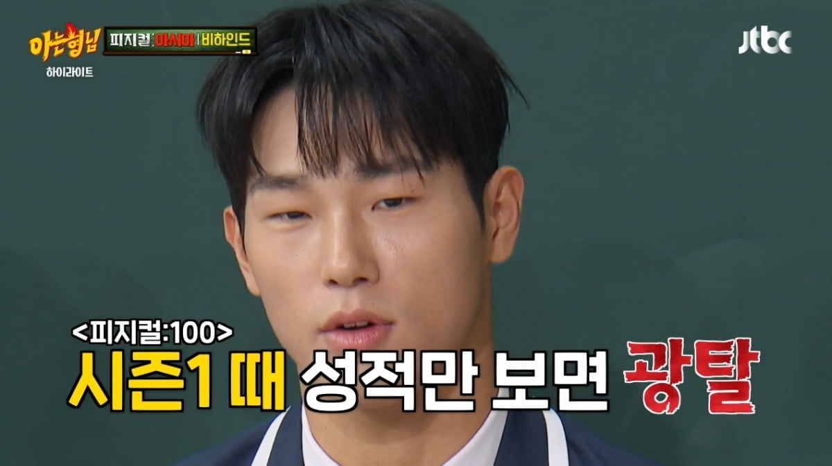 사진 = JTBC '아는형님' 캡처