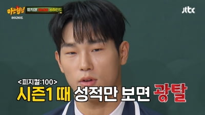 Olympic Gold Medalist Yoon Sung-bin Reveals Why He Initially Declined 'Physical: Asia'