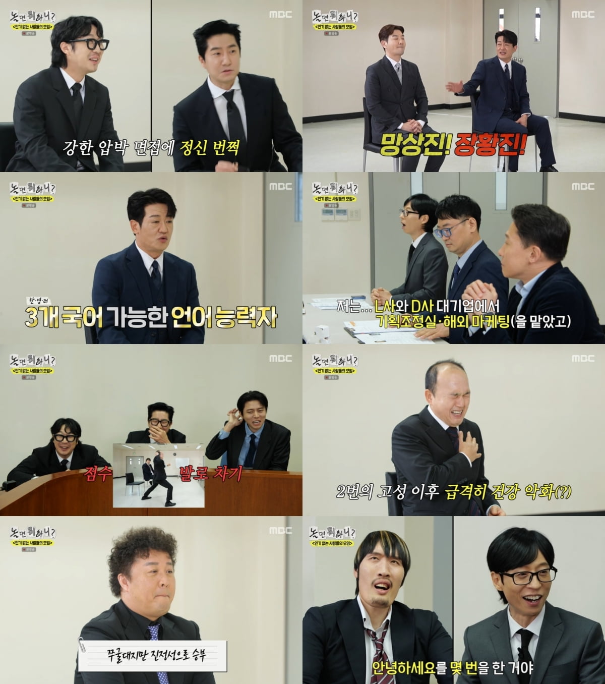 유재석, 결국 속내 밝혔다…넘어야 할 산이라더니 "남을까봐 걱정" ('놀뭐')[종합] 