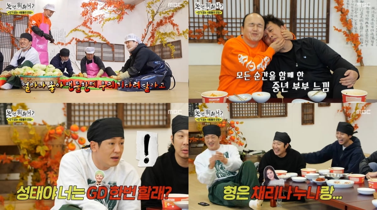 유재석, 결국 속내 밝혔다…넘어야 할 산이라더니 "남을까봐 걱정" ('놀뭐')[종합] 