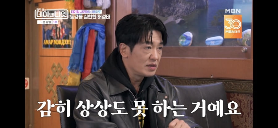 에드워드리, 5년 만에 식당 폐업했다…"너무 슬프고 우울해" ('데이앤나잇')[종합]