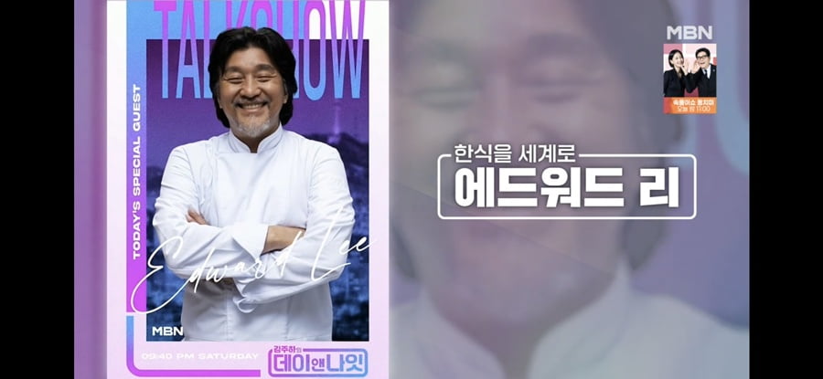 에드워드리, 5년 만에 식당 폐업했다…"너무 슬프고 우울해" ('데이앤나잇')[종합]