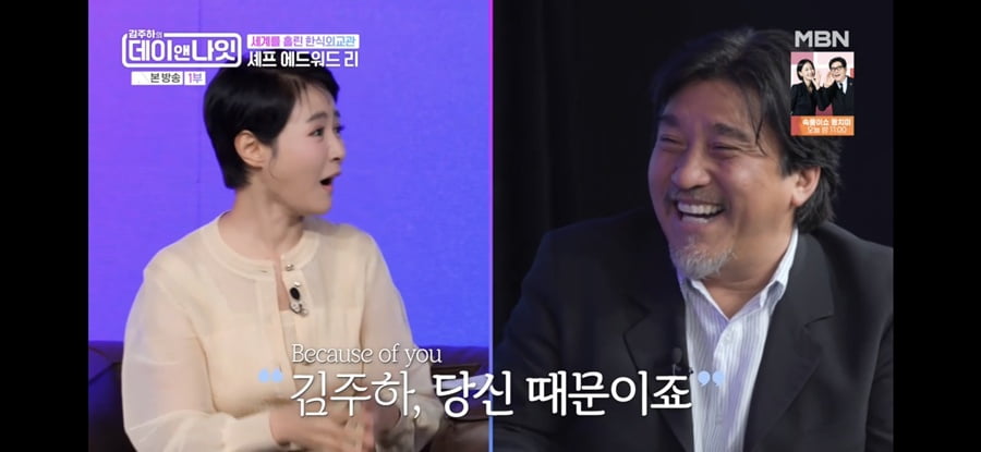 에드워드리, 5년 만에 식당 폐업했다…"너무 슬프고 우울해" ('데이앤나잇')[종합]