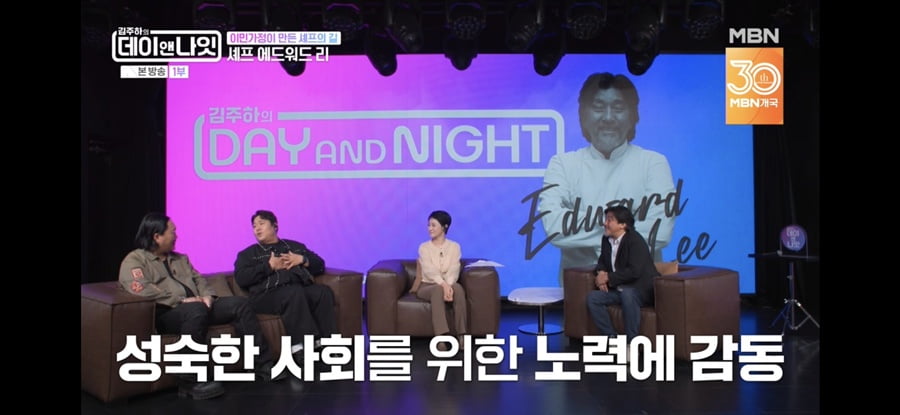 에드워드리, 5년 만에 식당 폐업했다…"너무 슬프고 우울해" ('데이앤나잇')[종합]